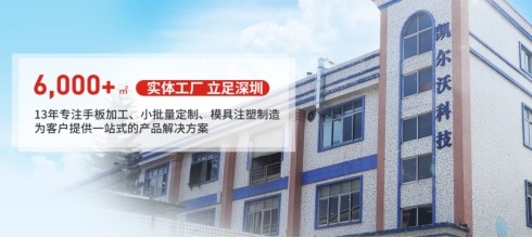 手板模具专业供应商香蕉啪啪视频科技，一分钟带你了解快速成型技术